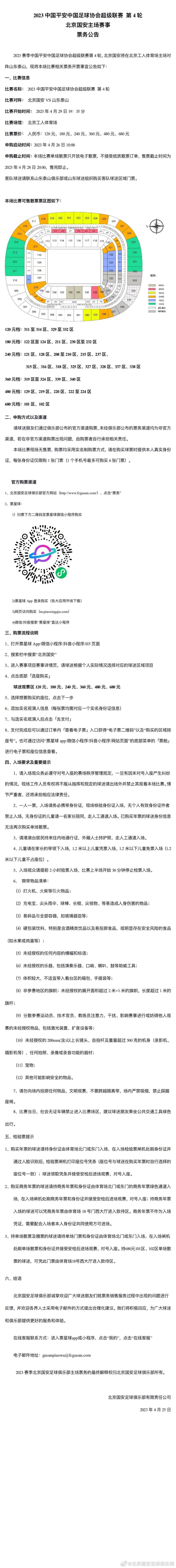 第49分钟，卢顿右侧角球机会，道蒂将球罚向禁区，拉亚出击没有碰到，伊莱贾-阿德巴约头球攻门得手，卢顿2-2阿森纳。